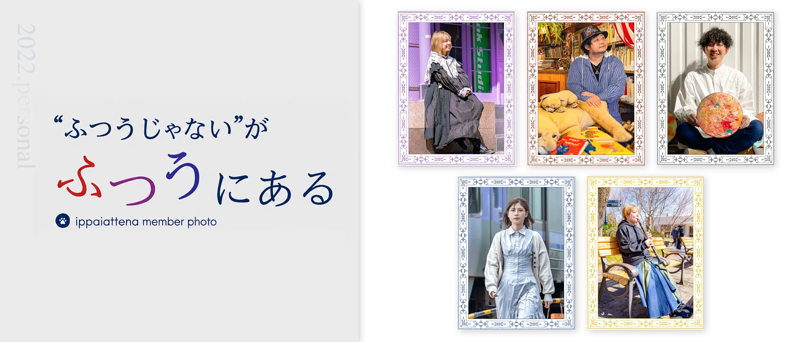 メンバーフォト