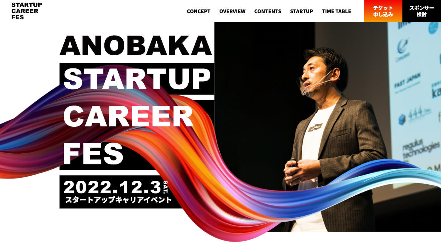 ANOBAKA STARTUP CAREER FES