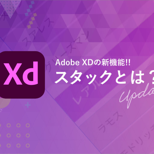 主流のデザインソフトでwebデザイン作るときの基本設定 Fastcoding Blog