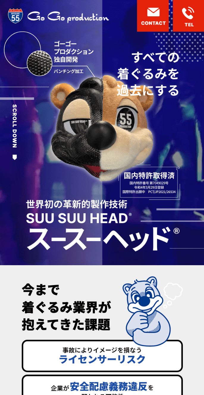 ゴーゴープロダクション