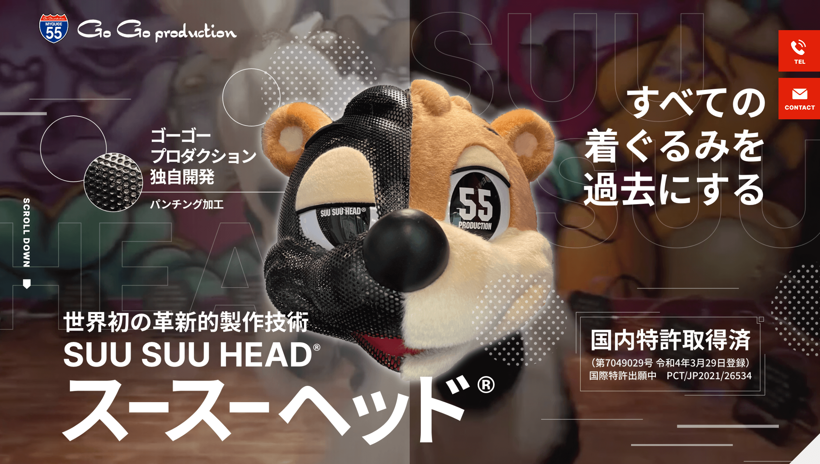 ゴーゴープロダクション