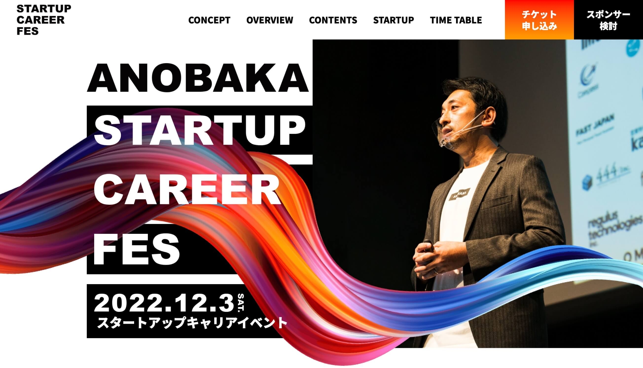 ANOBAKA STARTUP CAREER FES