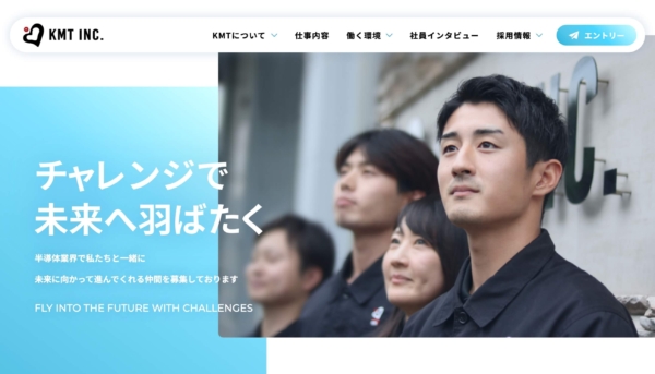 KMT株式会社