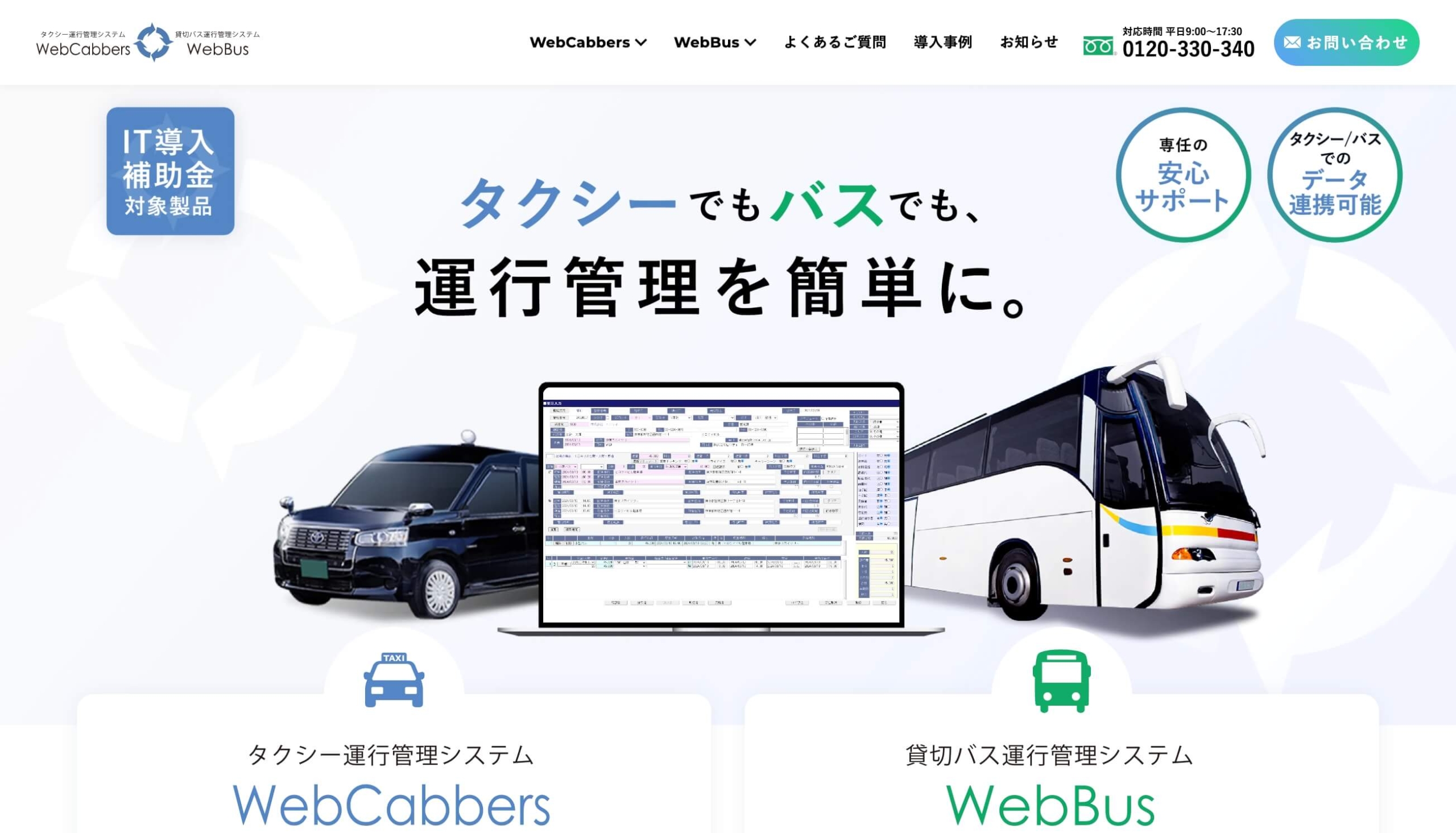 WebCabbers/WebBus