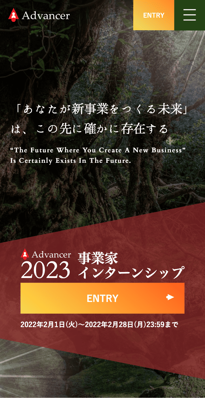 Advancer株式会社