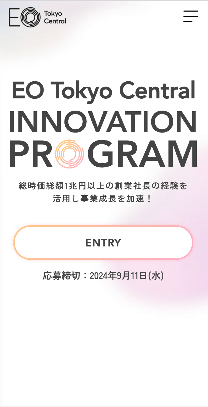 EO Tokyo Central INNOVATION PROGRAM 2024
