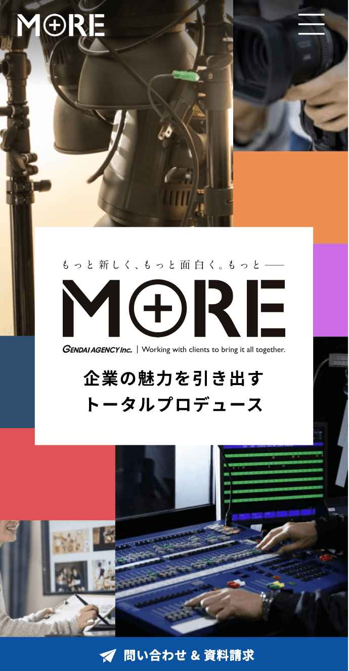 ゲンダイエージェンシー株式会社サービスサイト