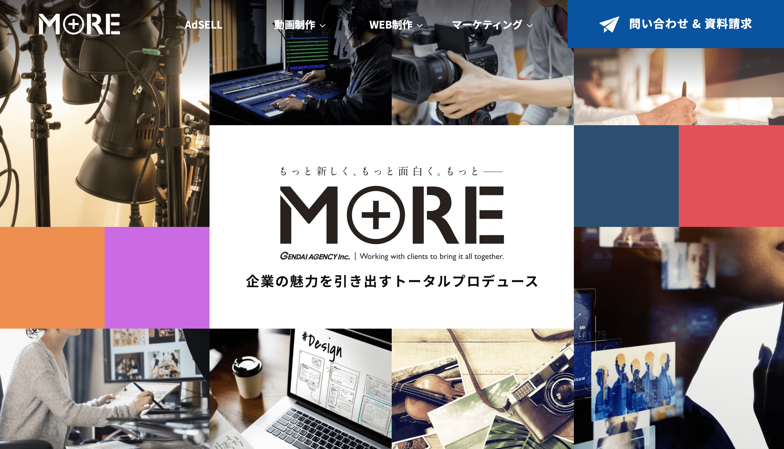 ゲンダイエージェンシー株式会社サービスサイト