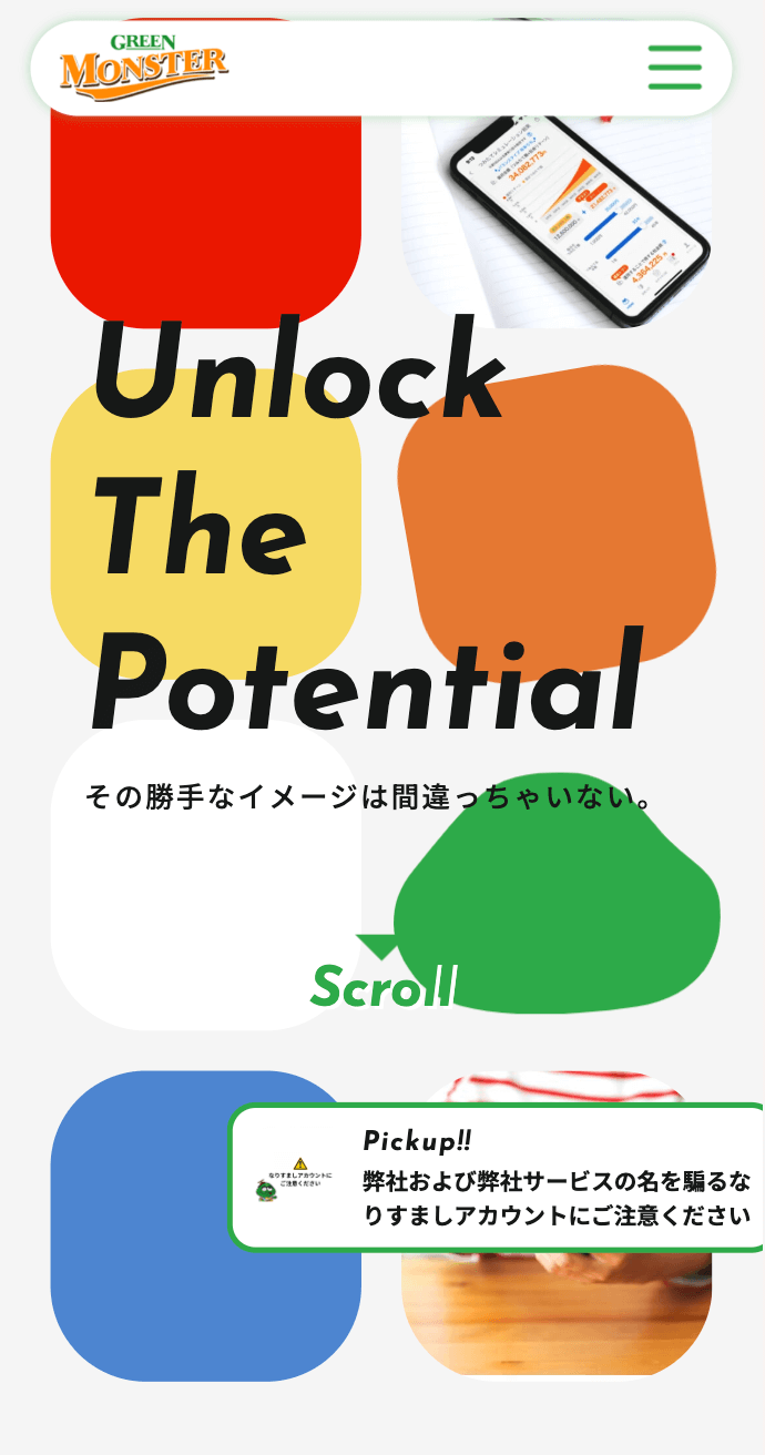 グリーンモンスター株式会社