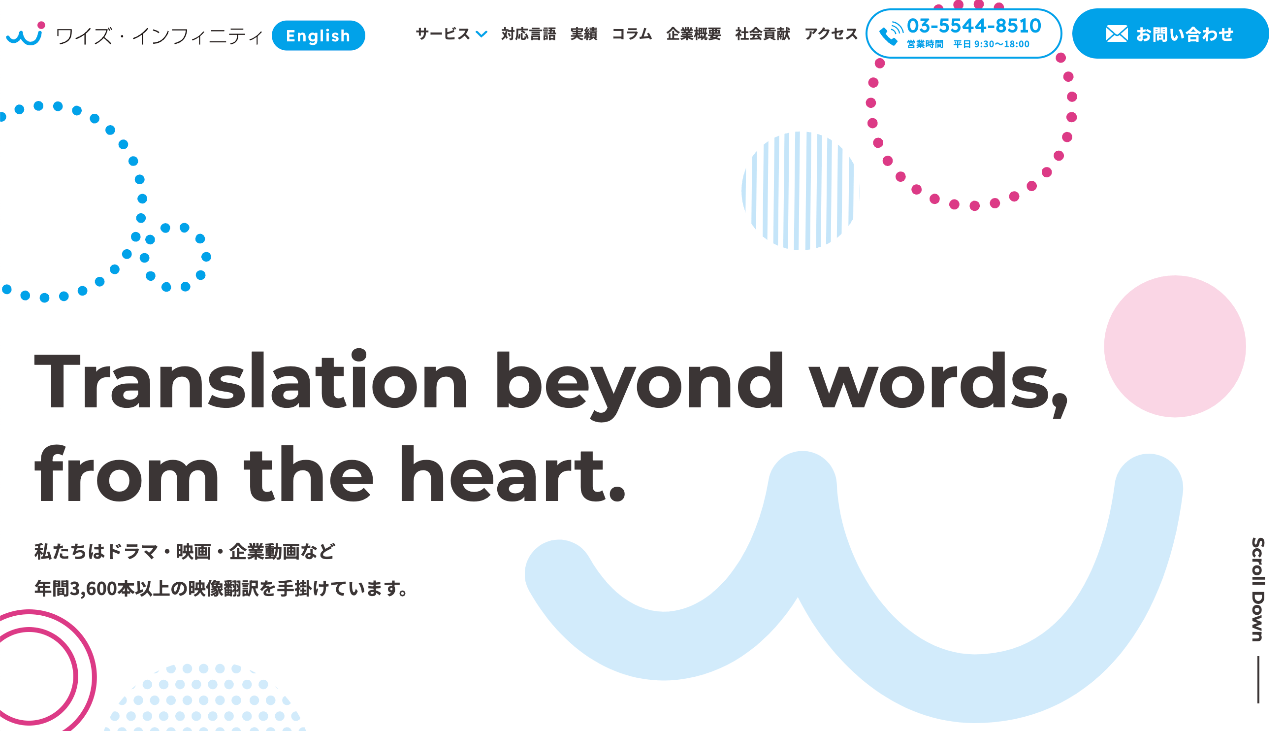 株式会社ワイズ・インフィニティ