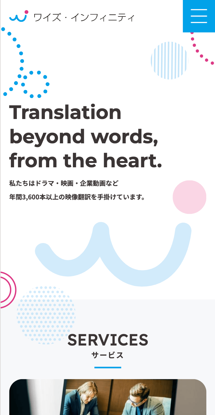 株式会社ワイズ・インフィニティ