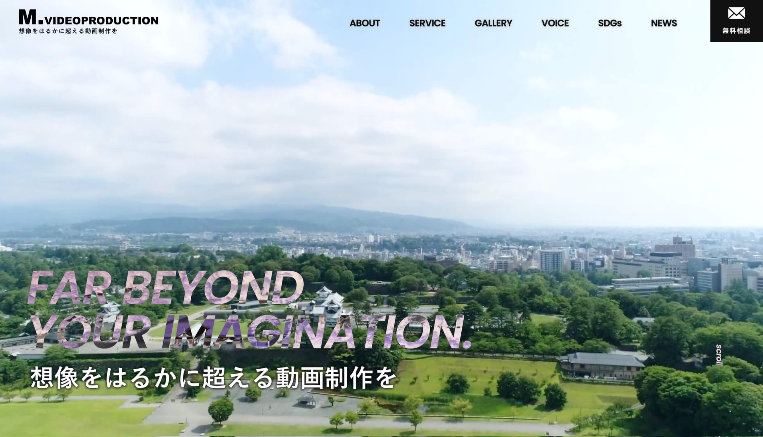 エム・ビデオプロダクション