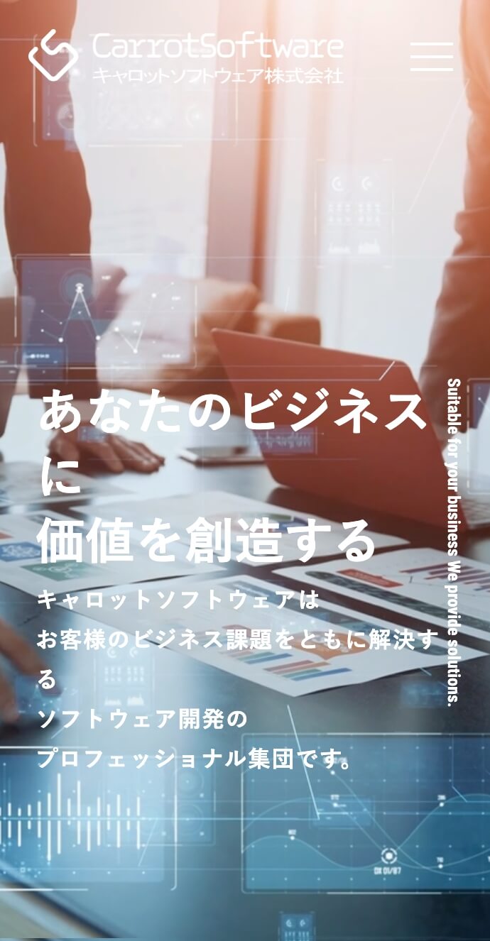 キャロットソフトウェア