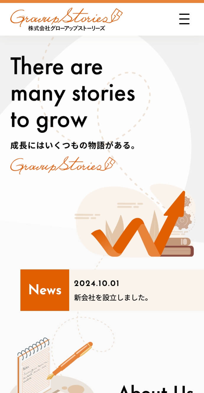 グローアップストーリーズ