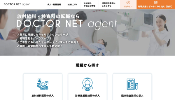 ドクターネットエージェント