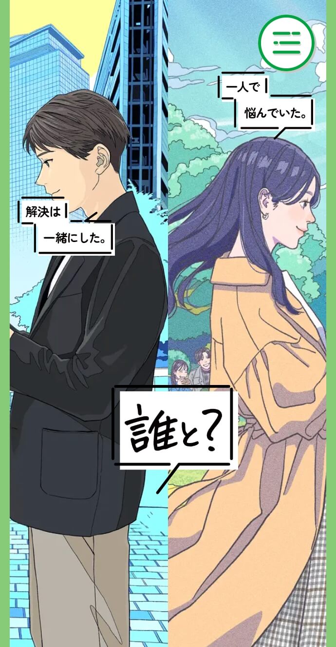 レイク50の真実