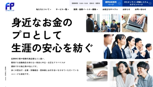 株式会社 FPコンサルティング