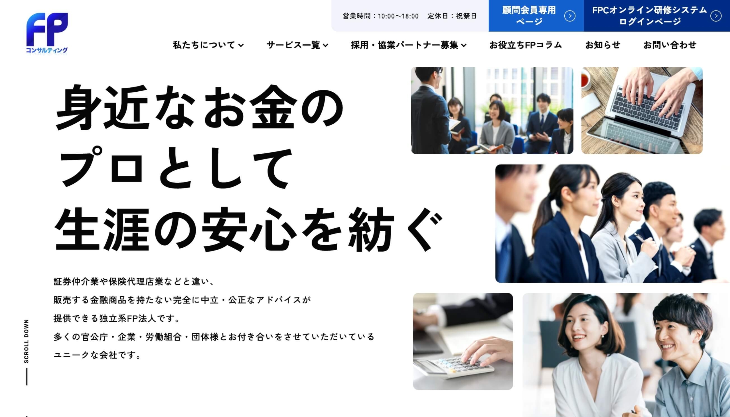 株式会社 FPコンサルティング