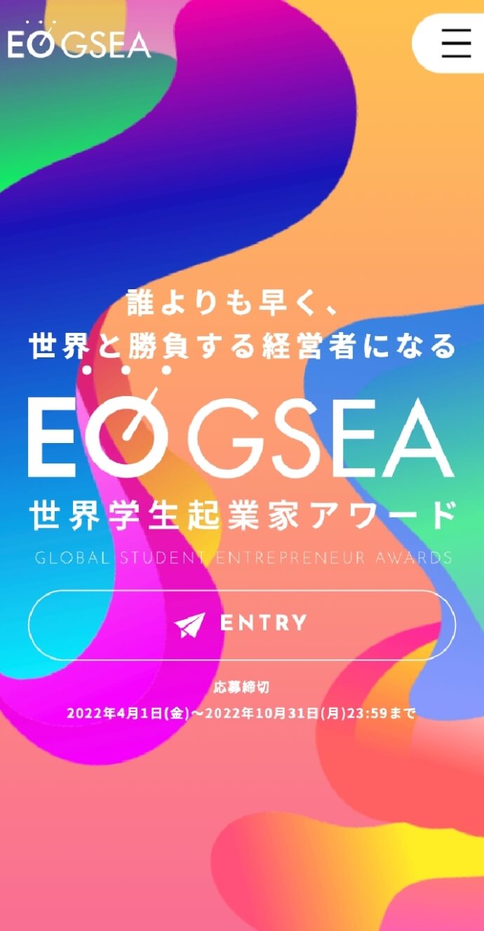 EO GSEAサイト制作