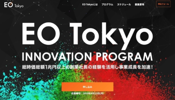 EO TOKYO INNOVATION PROGRAM 2019
