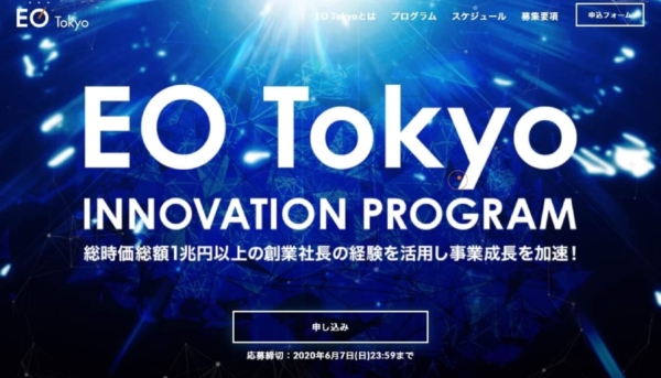 EO TOKYO INNOVATION PROGRAM 2020