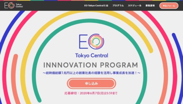 EO TOKYO INNOVATION PROGRAM 2021
