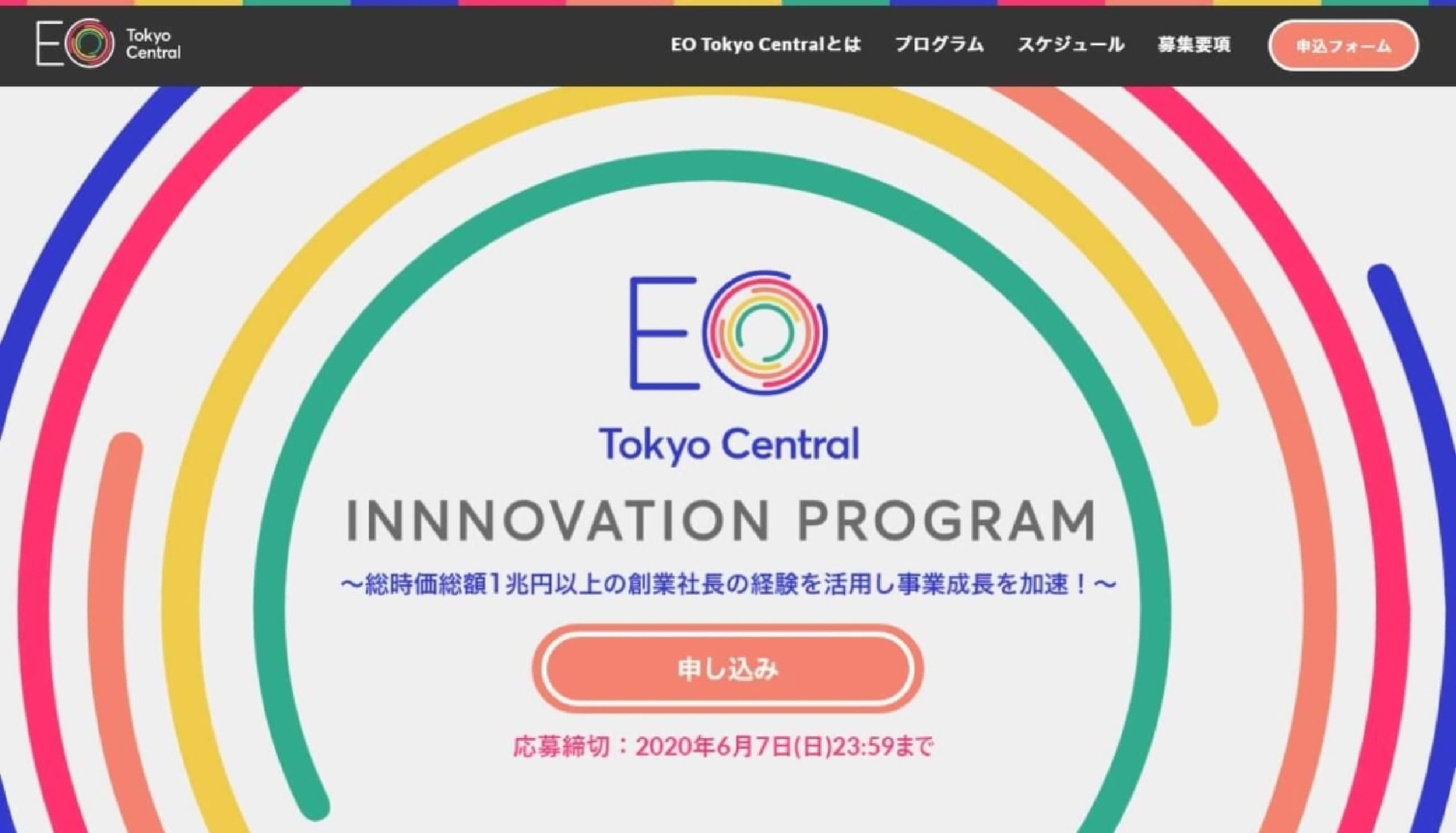 EO TOKYO INNOVATION PROGRAM 2021