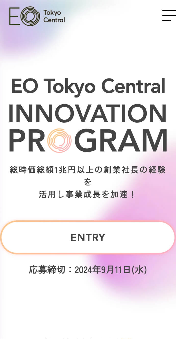 EO Tokyo Central INNOVATION PROGRAM 2024