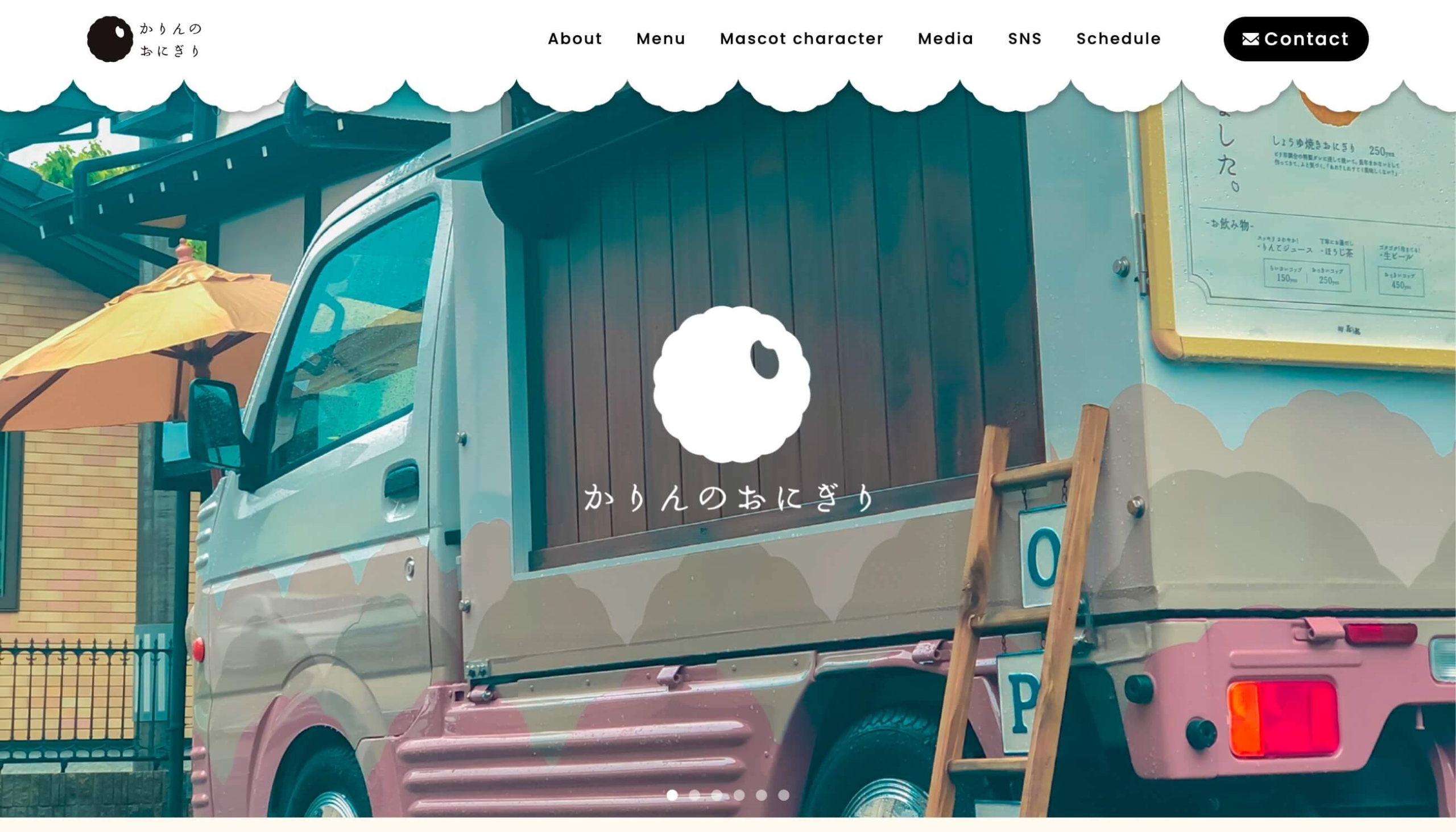 かりんのおにぎり