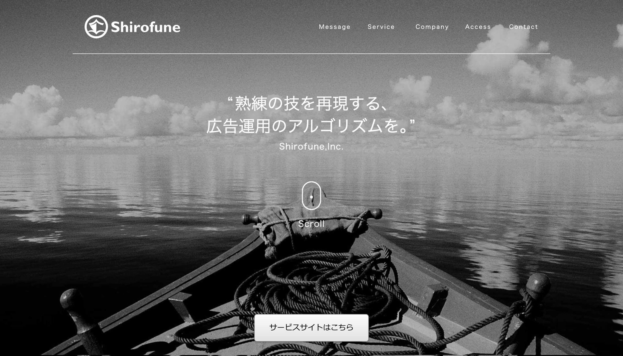 株式会社Shirofune(シロフネ)