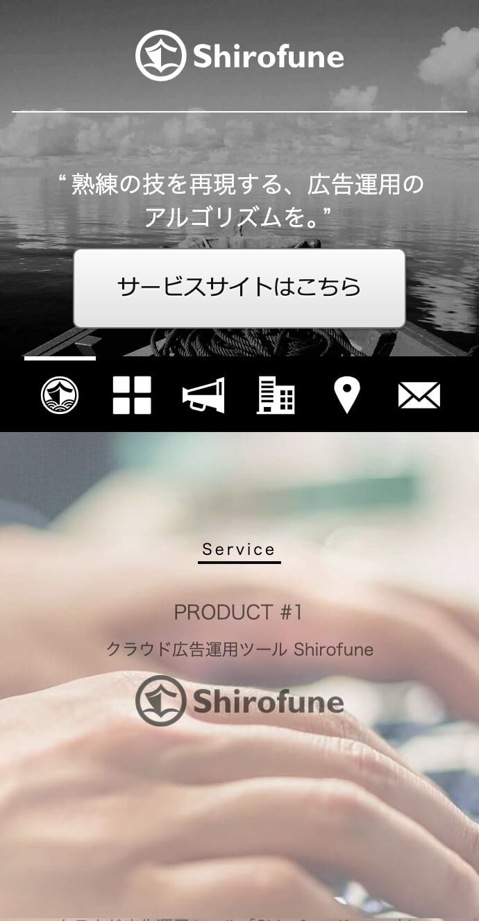 株式会社Shirofune(シロフネ)