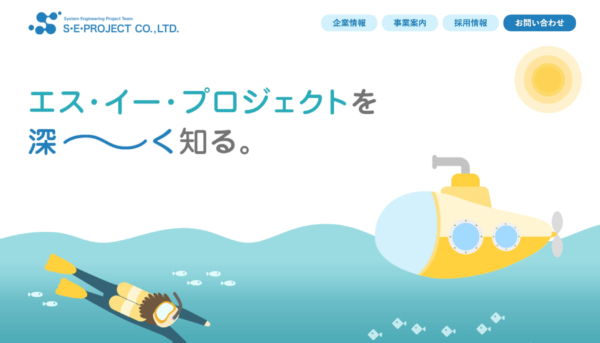 株式会社エス・イー・プロジェクト