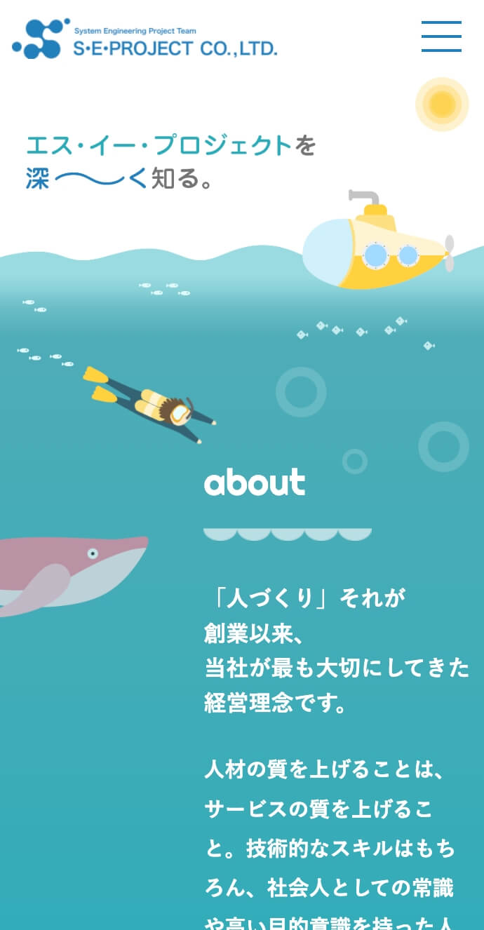 株式会社エス・イー・プロジェクト