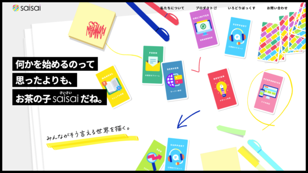 株式会社saisai