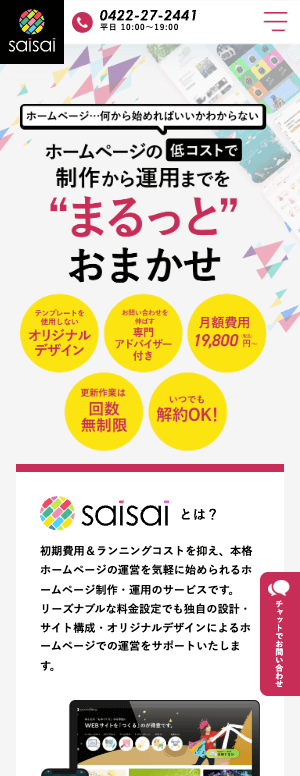 saisai