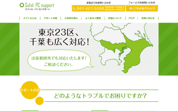 スファル