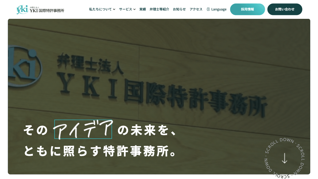 弁理士法人 YKI国際特許事務所