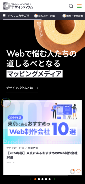 デザインバウム