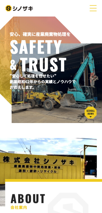 株式会社シノザキ