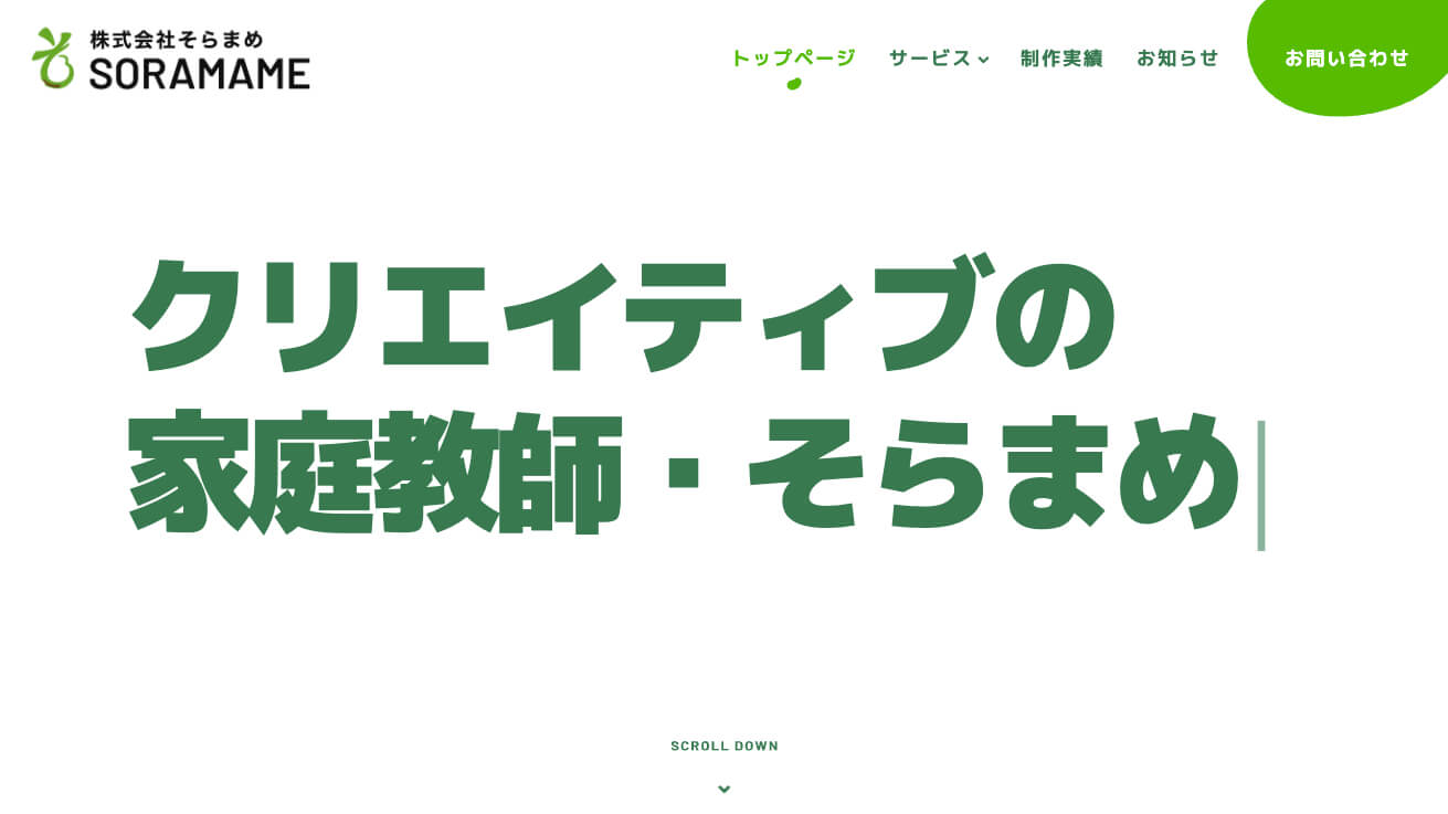 株式会社そらまめ