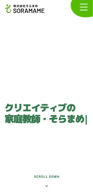 株式会社そらまめ