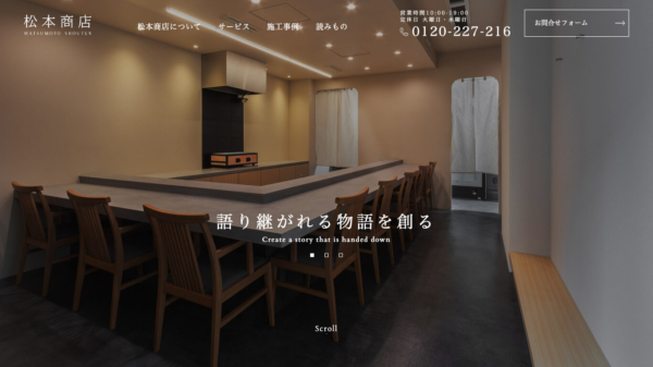 松本商店