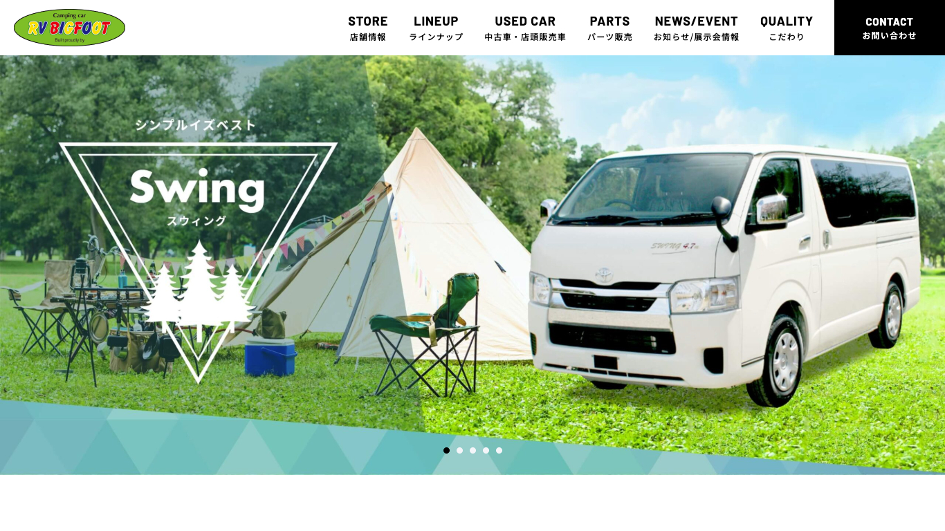 アールブイ・ビックフット株式会社