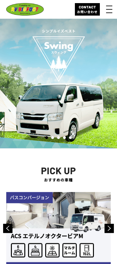 アールブイ・ビックフット株式会社