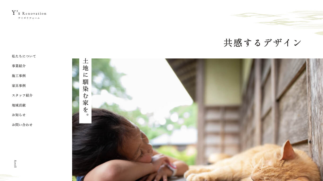 ワイズリフォーム