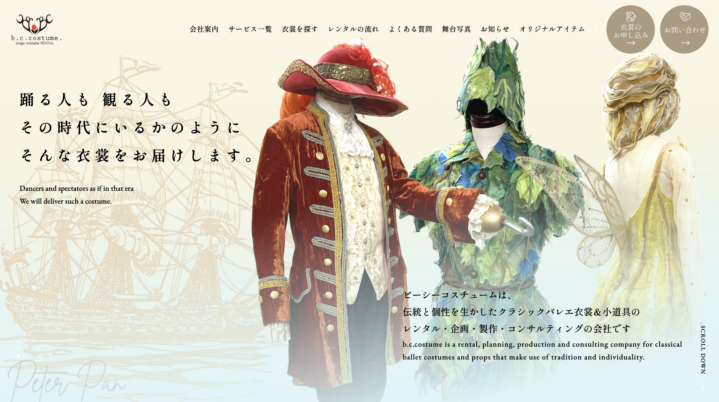 ビーシーコスチューム(b.c.costume.)