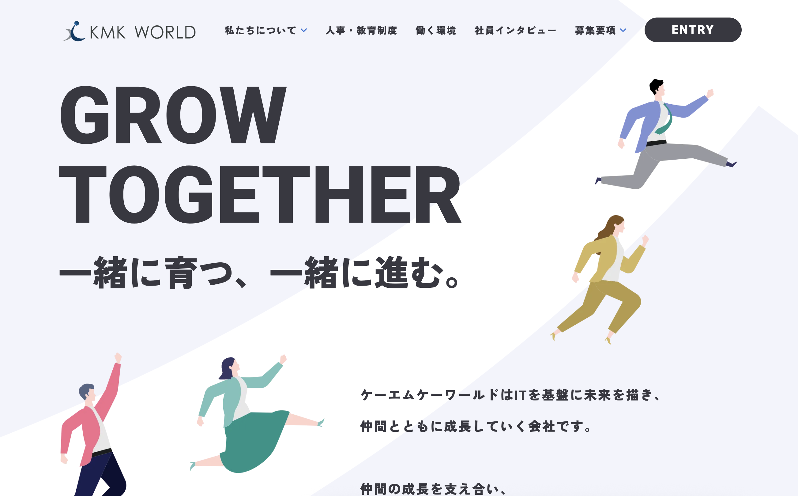 ケーエムケーワールド