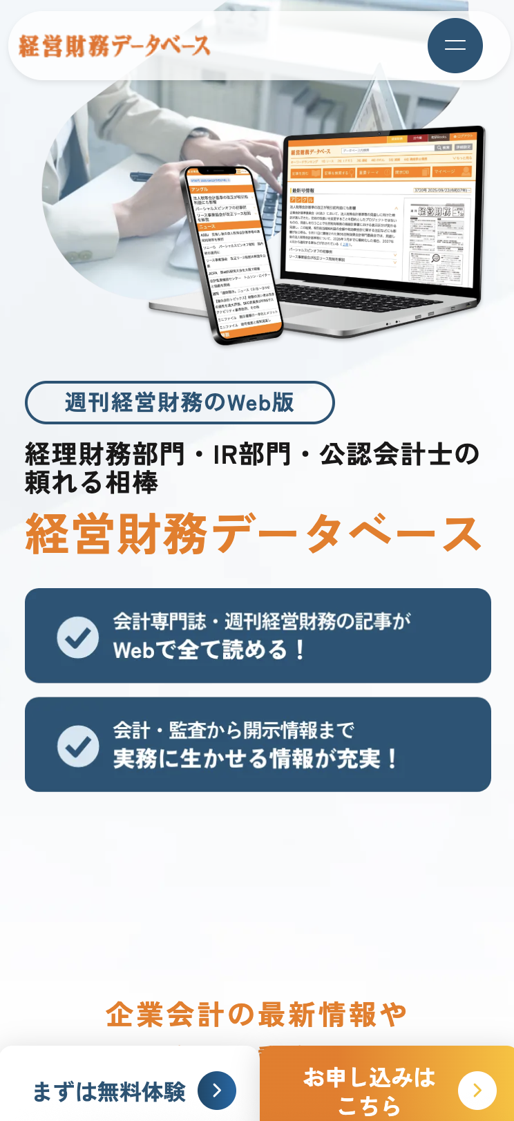 経営財務データベース